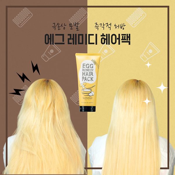 Too Cool For School Egg Remedy Hair Pack 200g, conditioner and treatment with egg ingredients, shown in the image.