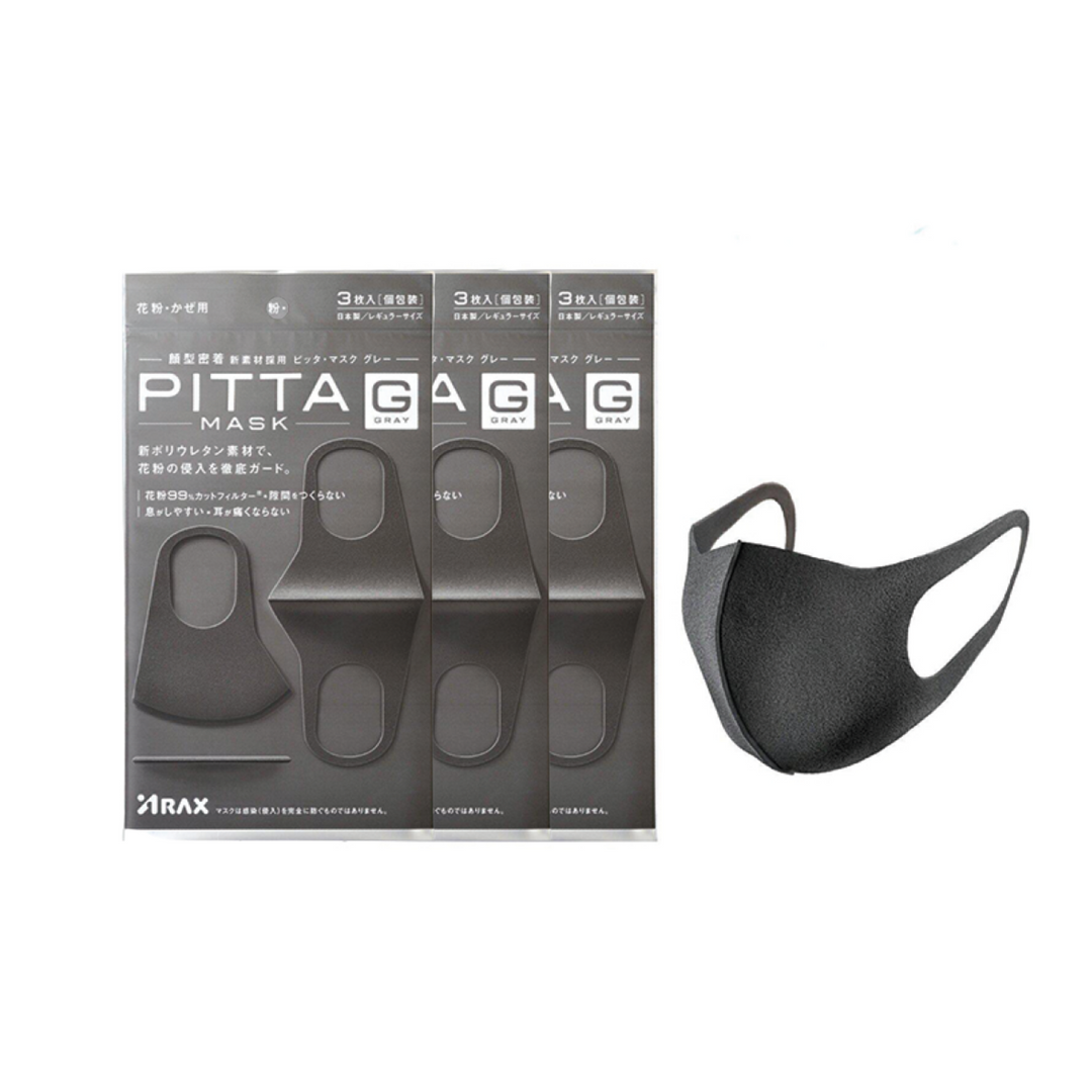 Japan ProductsPitta Face Mask Gray 3 pieces x 3 Pack Bundle - La Cosmetique