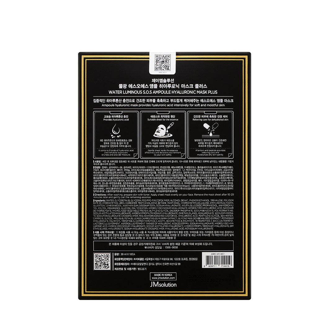 JMsolution Water Luminous S.O.S Ampoule Hyaluronic Mask box with 10 sheet masks, featuring black packaging and hydrating skincare ingredients.