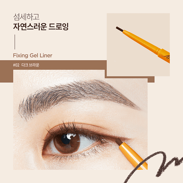 Too Cool For School Artclass Fixing Gel Liner | La Cosmetique