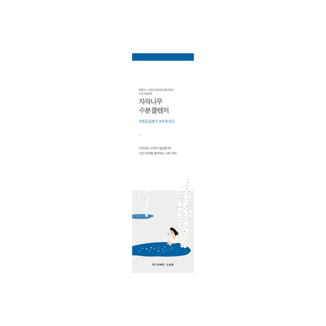 Round Lab Birch Juice Moisturizing Cleanser [150ml] | La Cosmetique