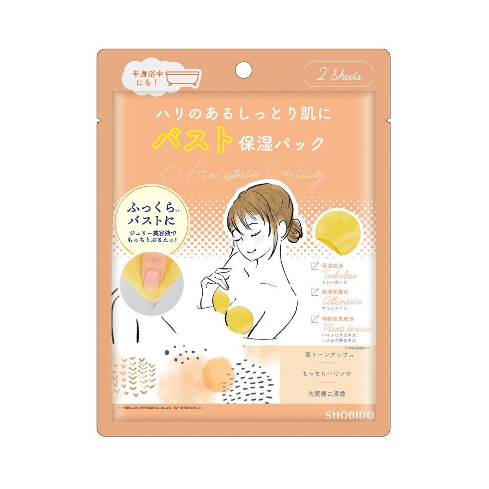 Bust Pack 2pcs