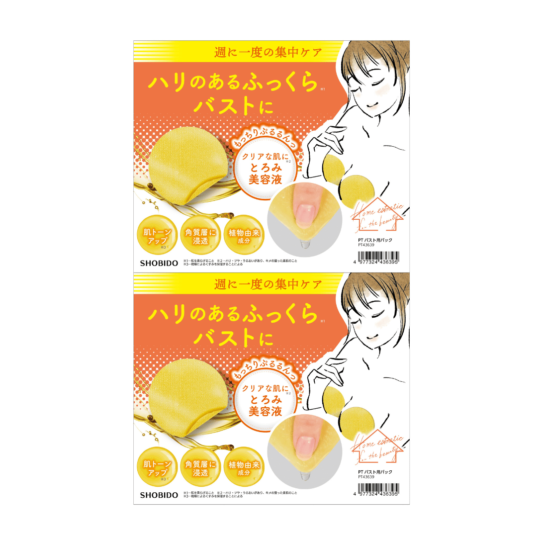 Shobido Bust Pack 2pcs | La Cosmetique