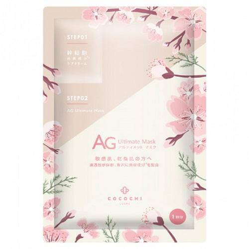 CocochiAG Ultimate Sakura Limited Edition Mask 5 Pieces - La Cosmetique
