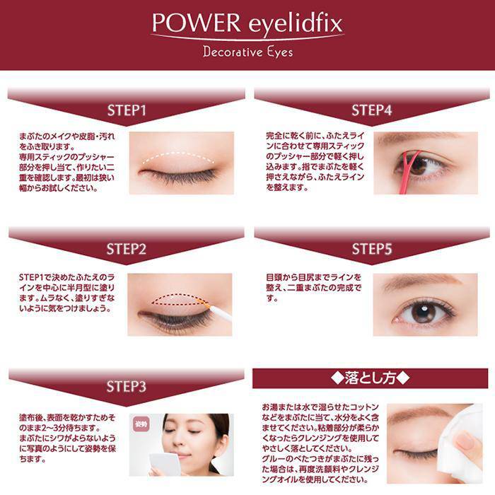 Shobido Decorative Eyes Power Eyelid Fix (Strong & Clear) 5ml | La Cosmetique