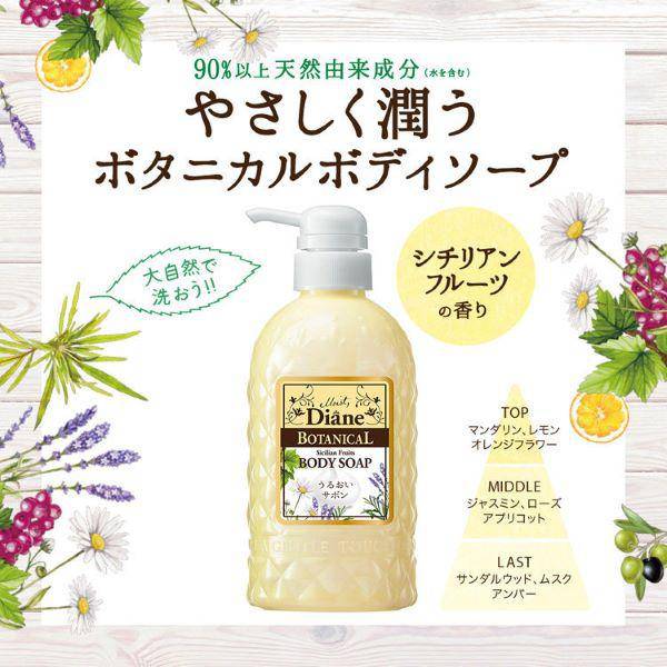 DianeMoist Sicilian Fruits Body Soap 500ml - La Cosmetique