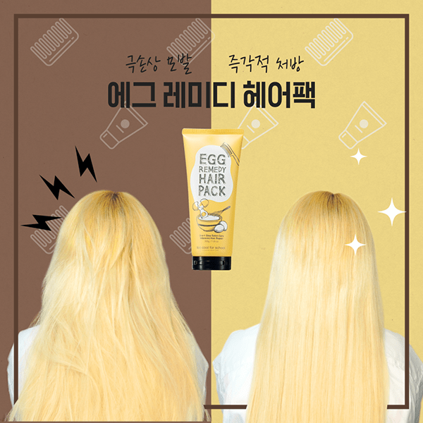 Too Cool For School Egg Remedy Hair Pack 200g | La Cosmetique