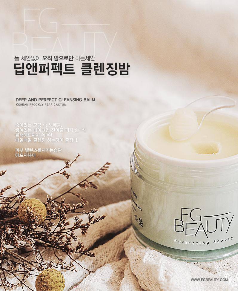 FG BeautyDeep and Perfect Cleansing Balm 100ml - La Cosmetique