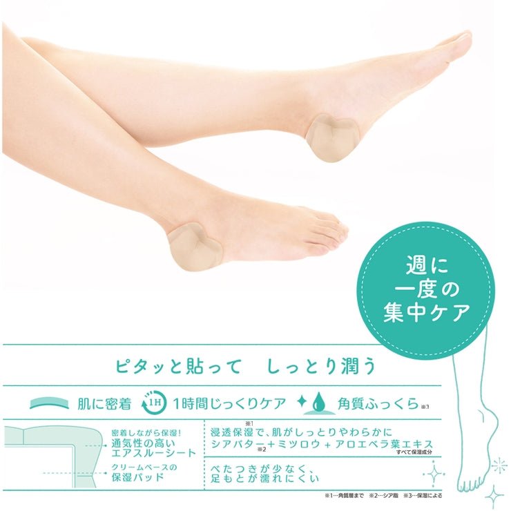 Shobido Heel Pack 4pcs | La Cosmetique