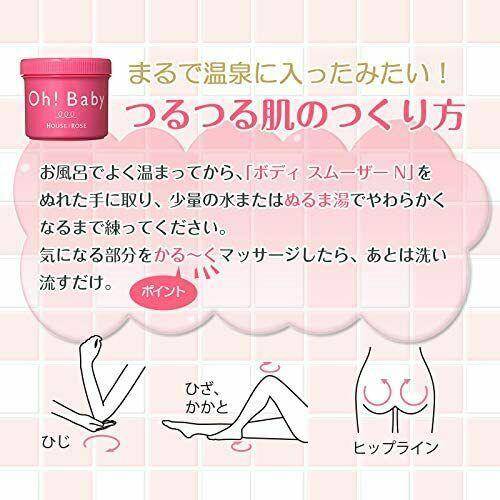 Japan ProductsHouse Of Rose Oh Body Smoother Body Scrubs 570g - La Cosmetique