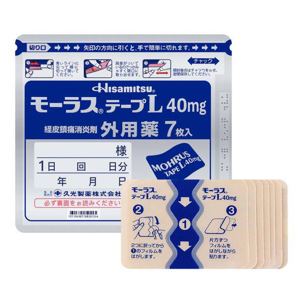 Japan ProductsHisamitsu Mohrus Tape L 40Mg Muscle Pain Relief (7 Patches) - La Cosmetique