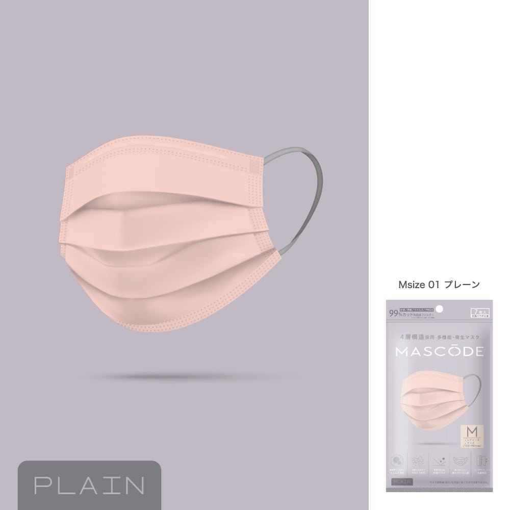 Sun Smile Mascode Mask Lady's & Kid's Medium Plain 7pcs | La Cosmetique
