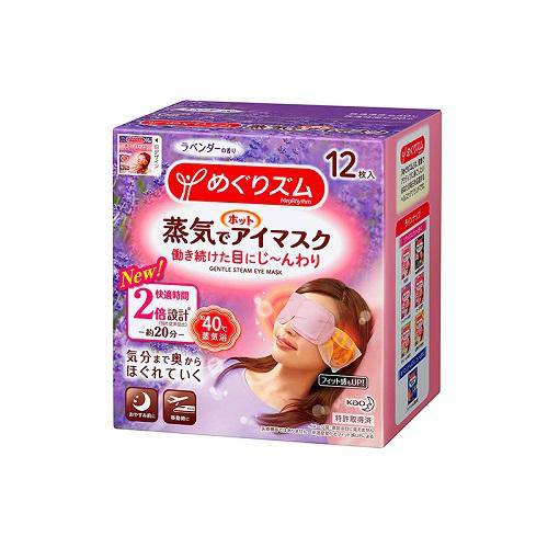 Megrhythm Steam Eye Mask (Lavendar) 12pcs