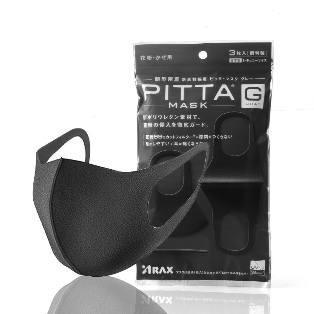 Pitta Face Mask Gray 3 pc 