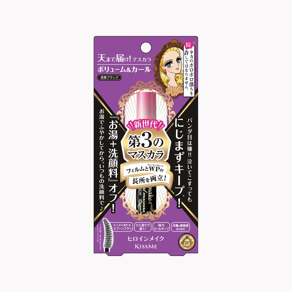 Kiss MeKiss Me Heroine Make Volume & Curl Mascara Advanced Film - Black - La Cosmetique