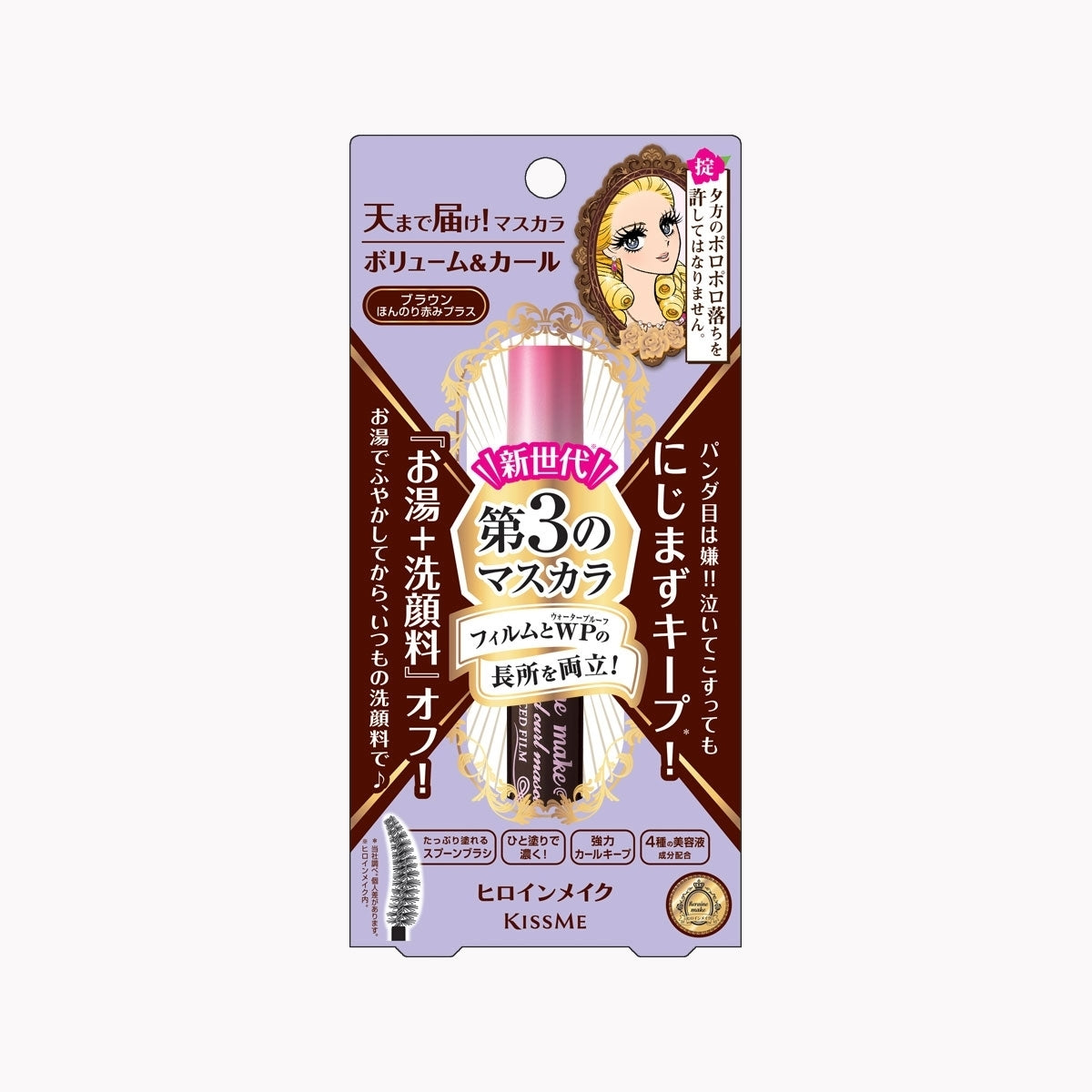 Kiss MeKiss Me Heroine Make Volume & Curl Mascara Advanced Film - Brown - La Cosmetique