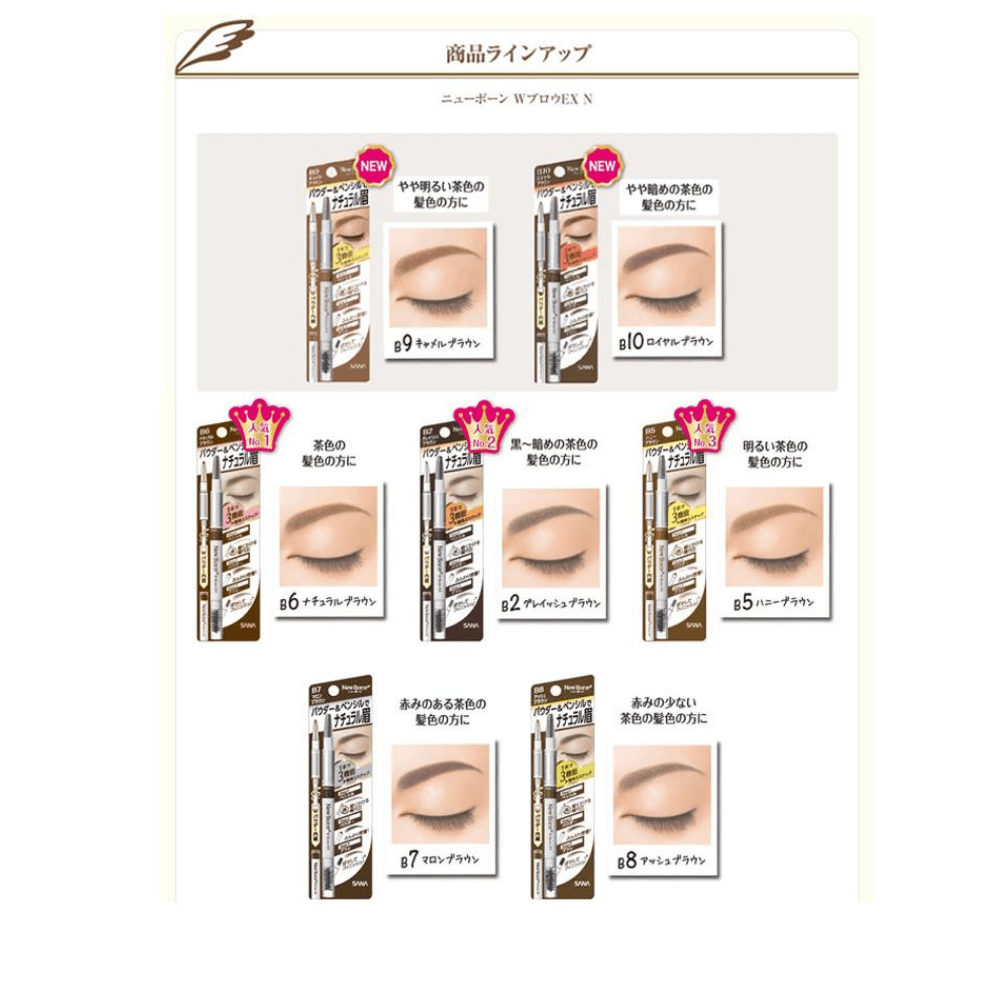 SANASana Newborn 3Step Eyebrow (B2) Twin pack [Online Exclusive] - La Cosmetique