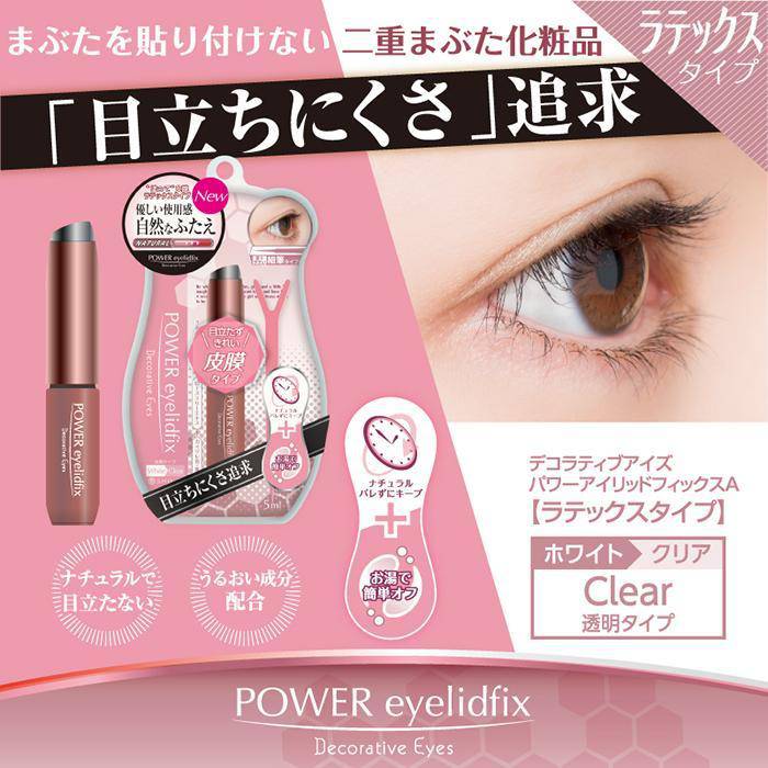 ShobidoDecorative Eyes Power Eyelid Fix (Natural) 5ml - La Cosmetique