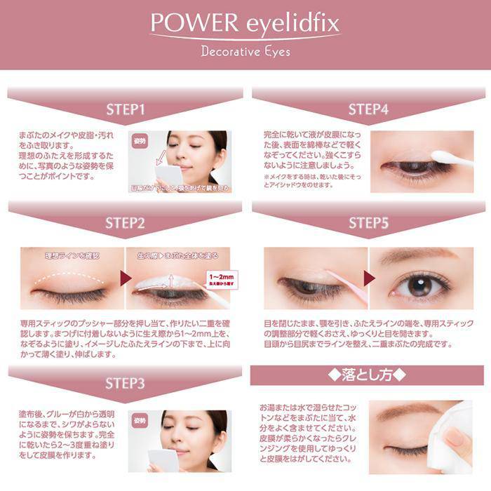 ShobidoDecorative Eyes Power Eyelid Fix (Natural) 5ml - La Cosmetique