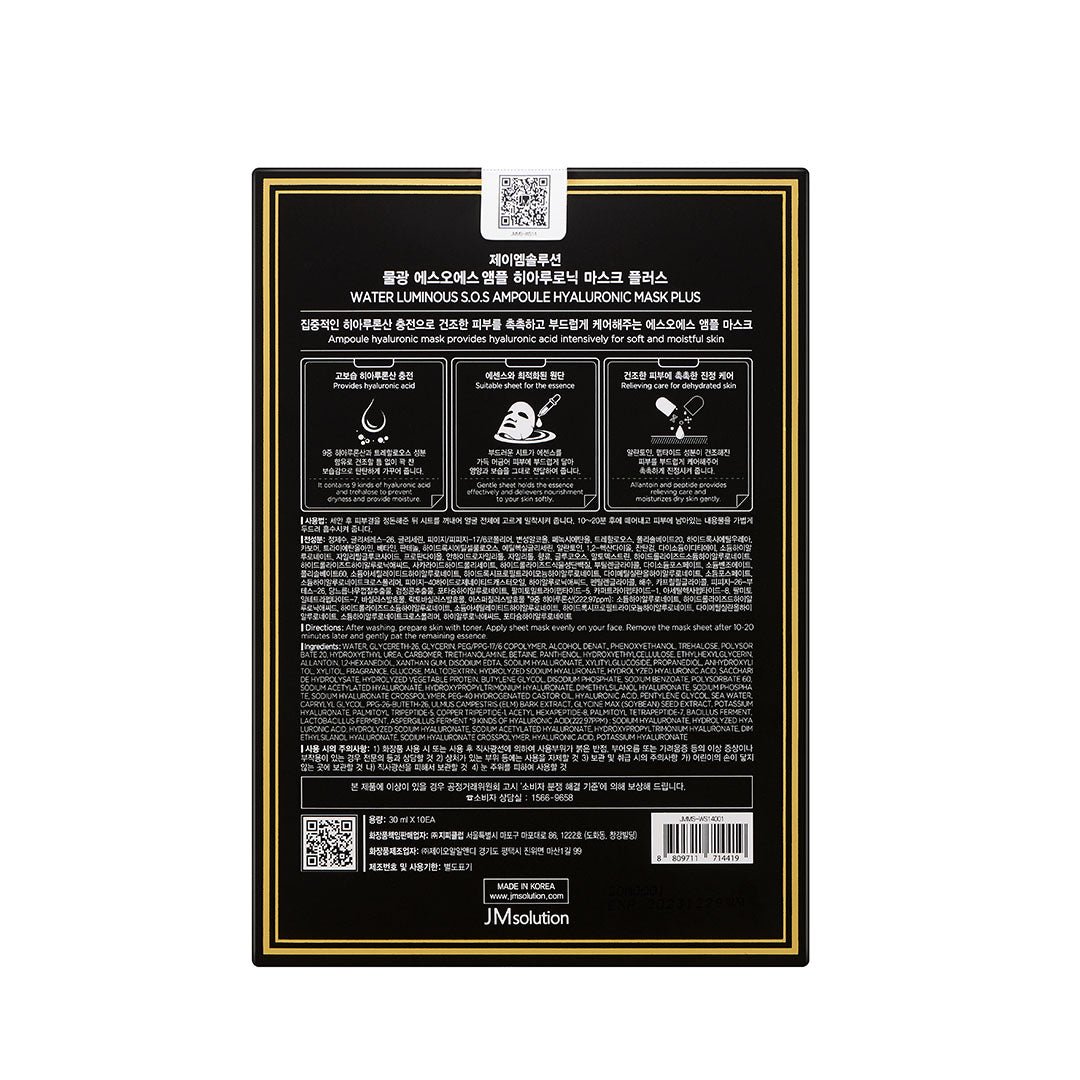 JMsolution Water Luminous S.O.S Ampoule Hyaluronic Mask Box Plus Black [10pcs] | La Cosmetique